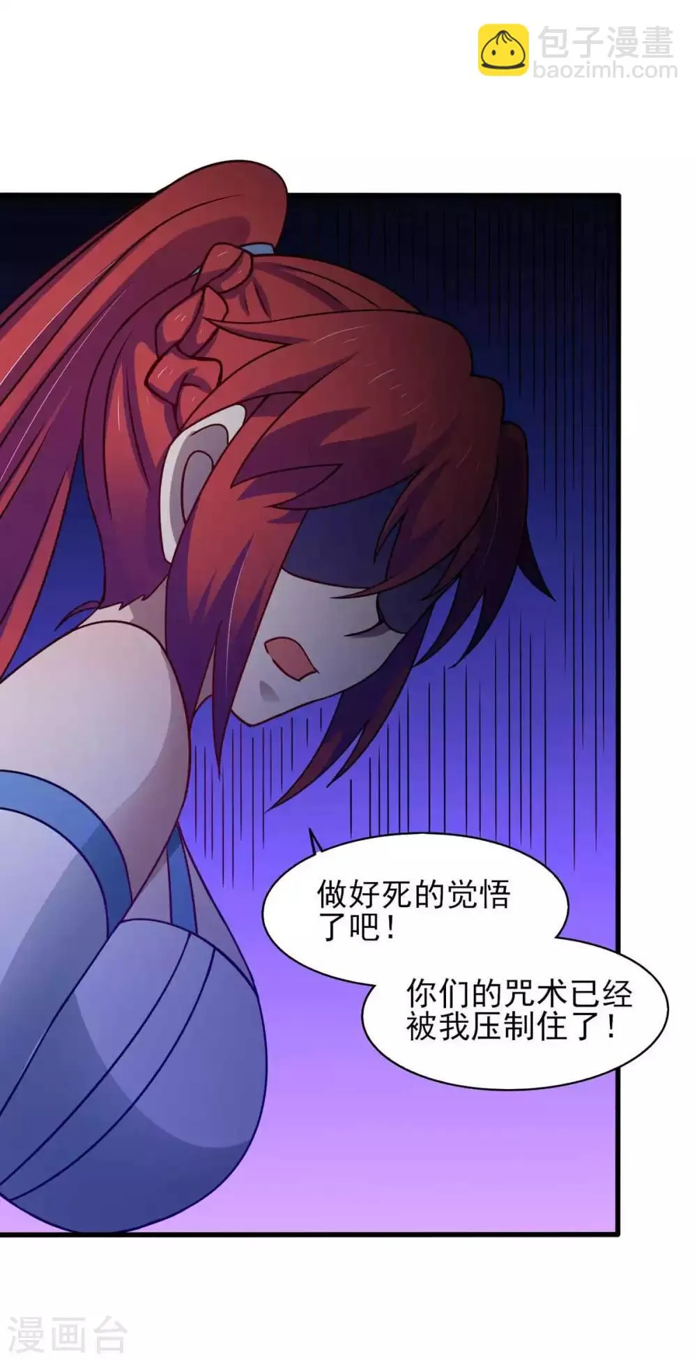 第40话 堕落吧退魔剑士 第16页