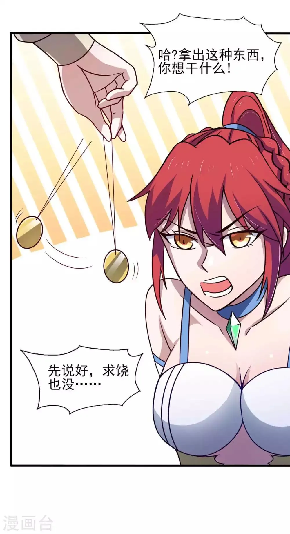 第40话 堕落吧退魔剑士 第18页