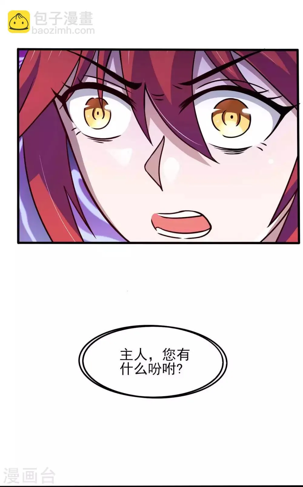 第40话 堕落吧退魔剑士 第19页