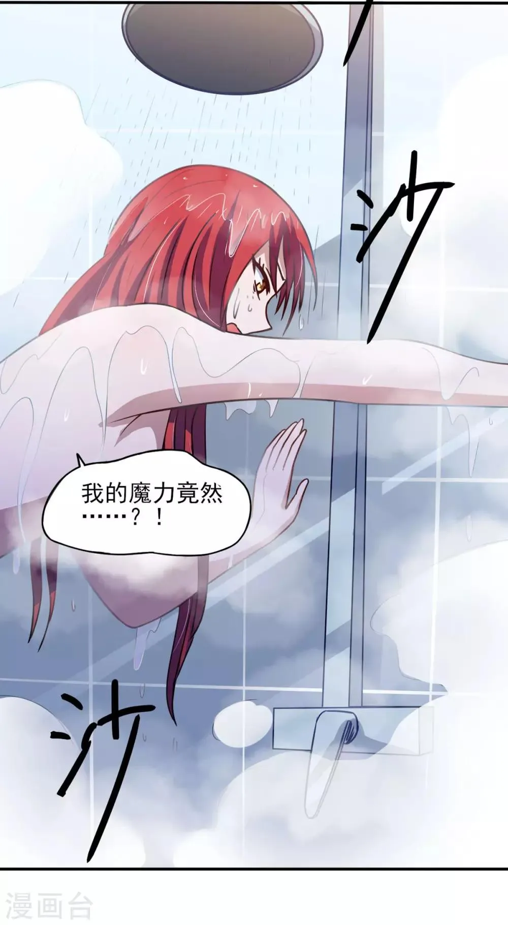 第40话 堕落吧退魔剑士 第30页