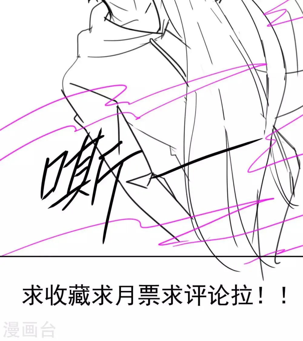 第40话 堕落吧退魔剑士 第32页