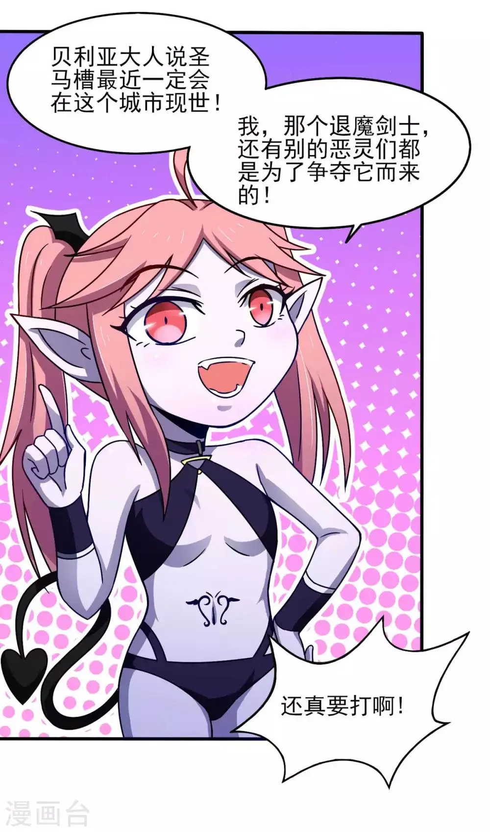 第42话 找呀找马槽 第4页