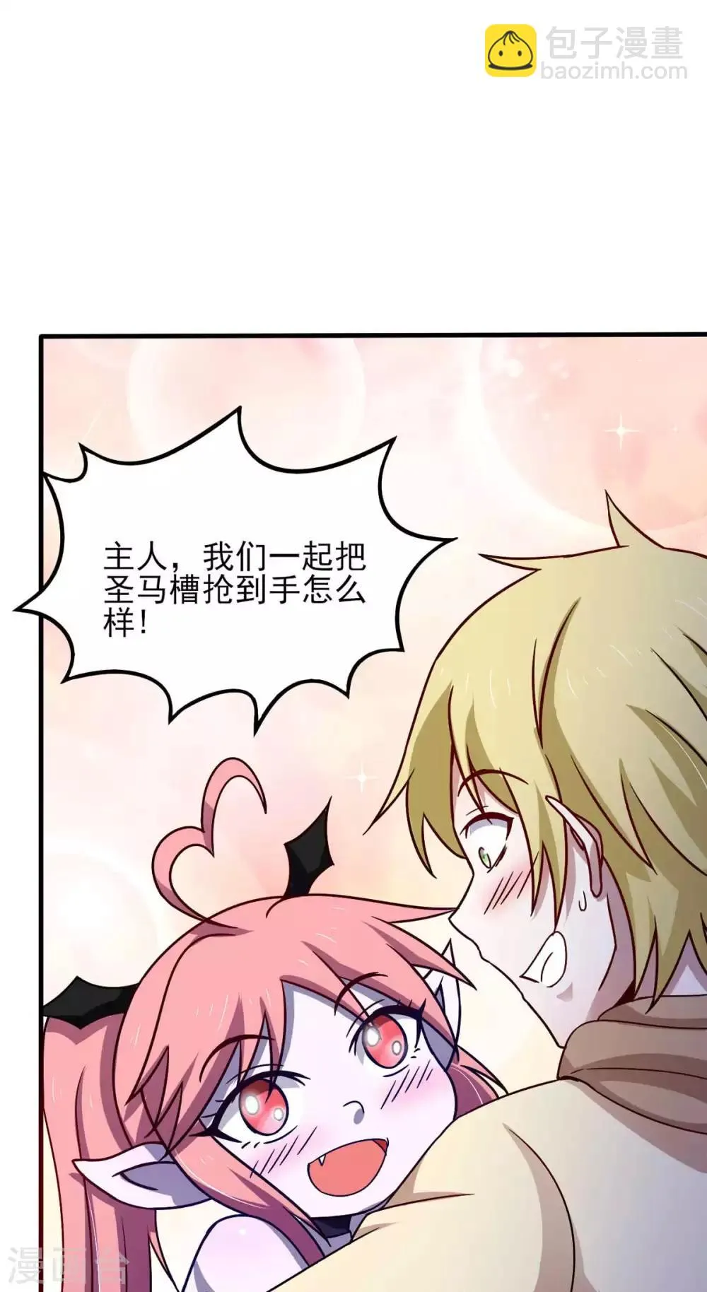 第42话 找呀找马槽 第6页