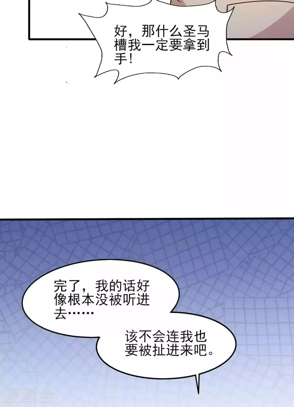 第42话 找呀找马槽 第9页
