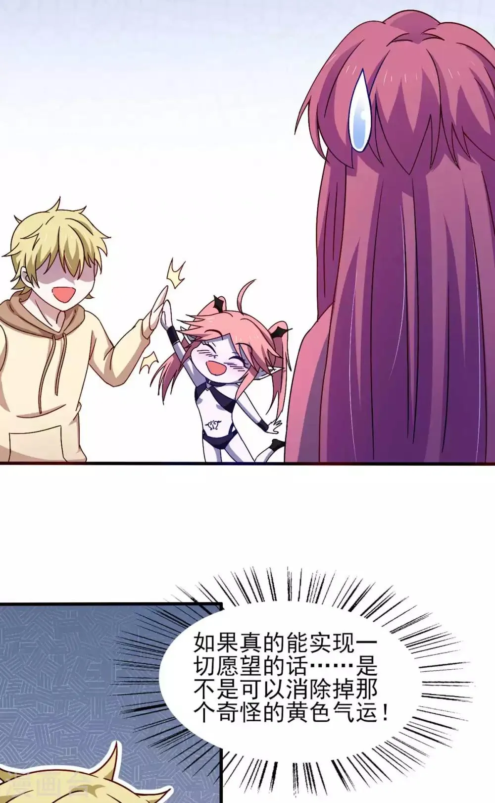 第42话 找呀找马槽 第10页