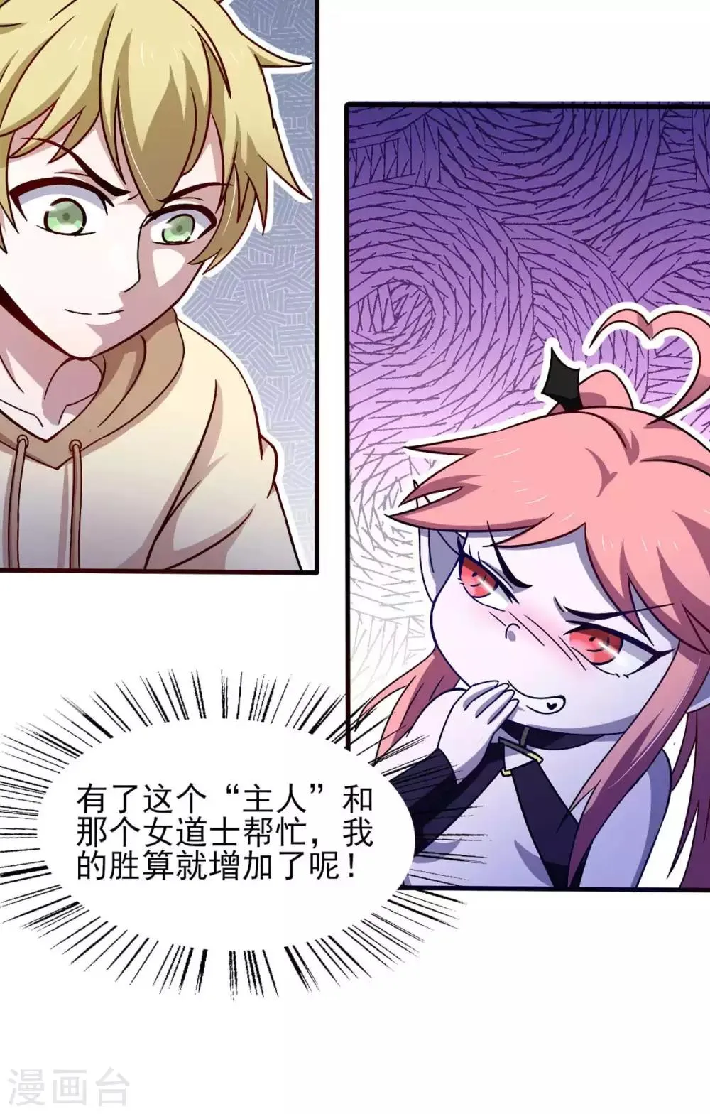 第42话 找呀找马槽 第11页