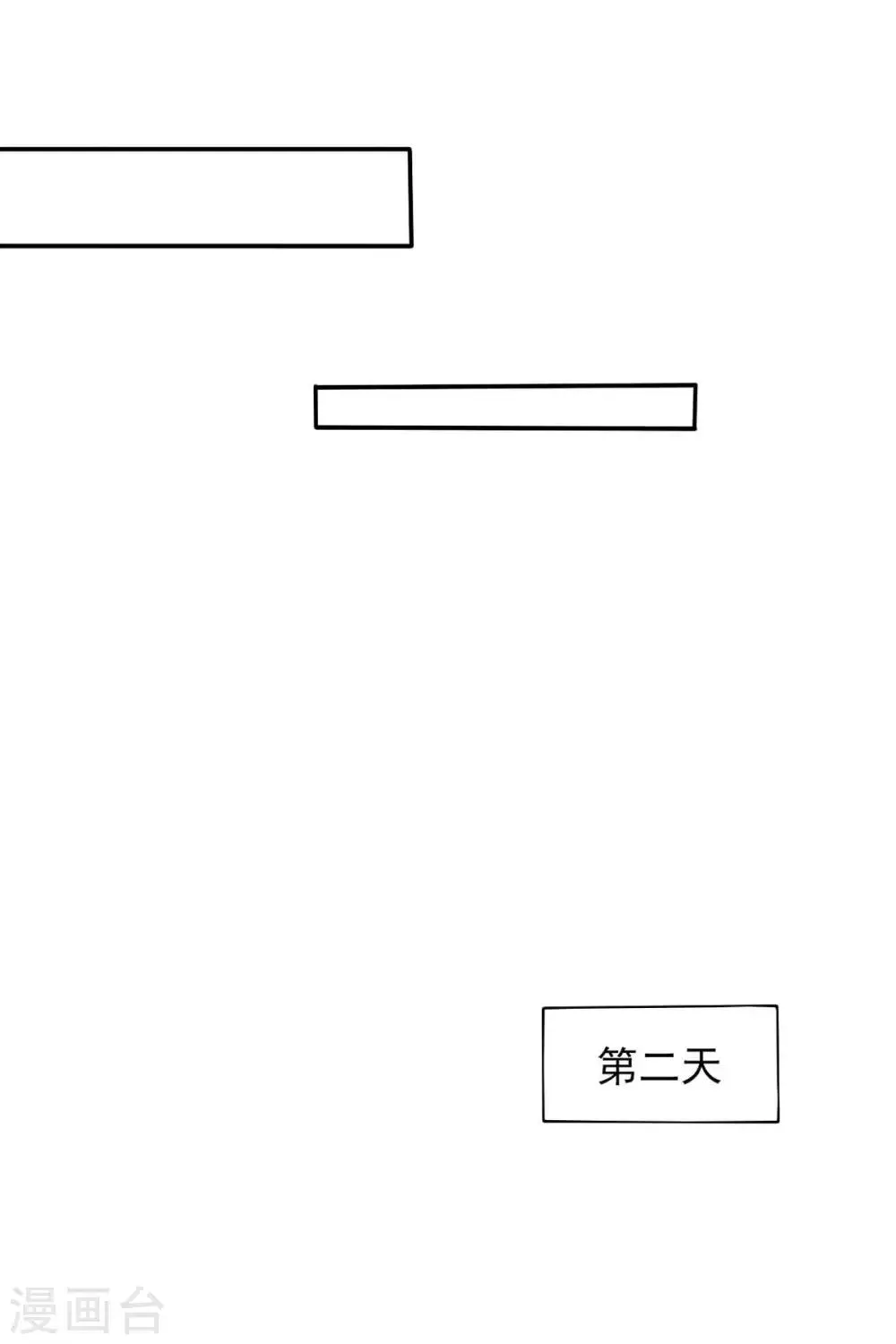 第42话 找呀找马槽 第12页