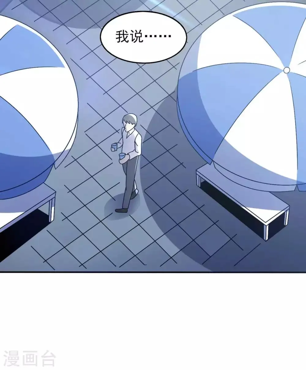第42话 找呀找马槽 第18页