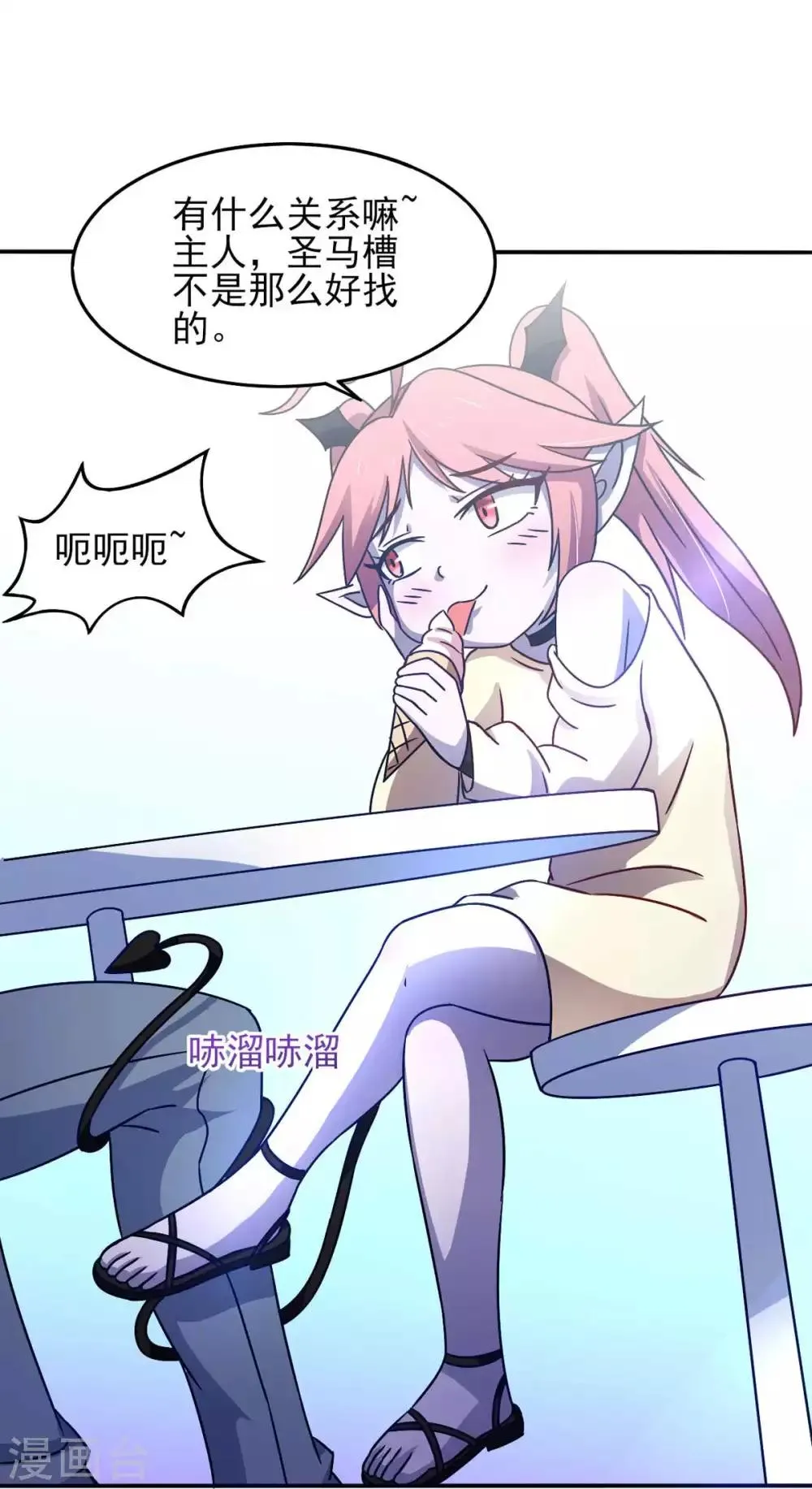 第42话 找呀找马槽 第20页