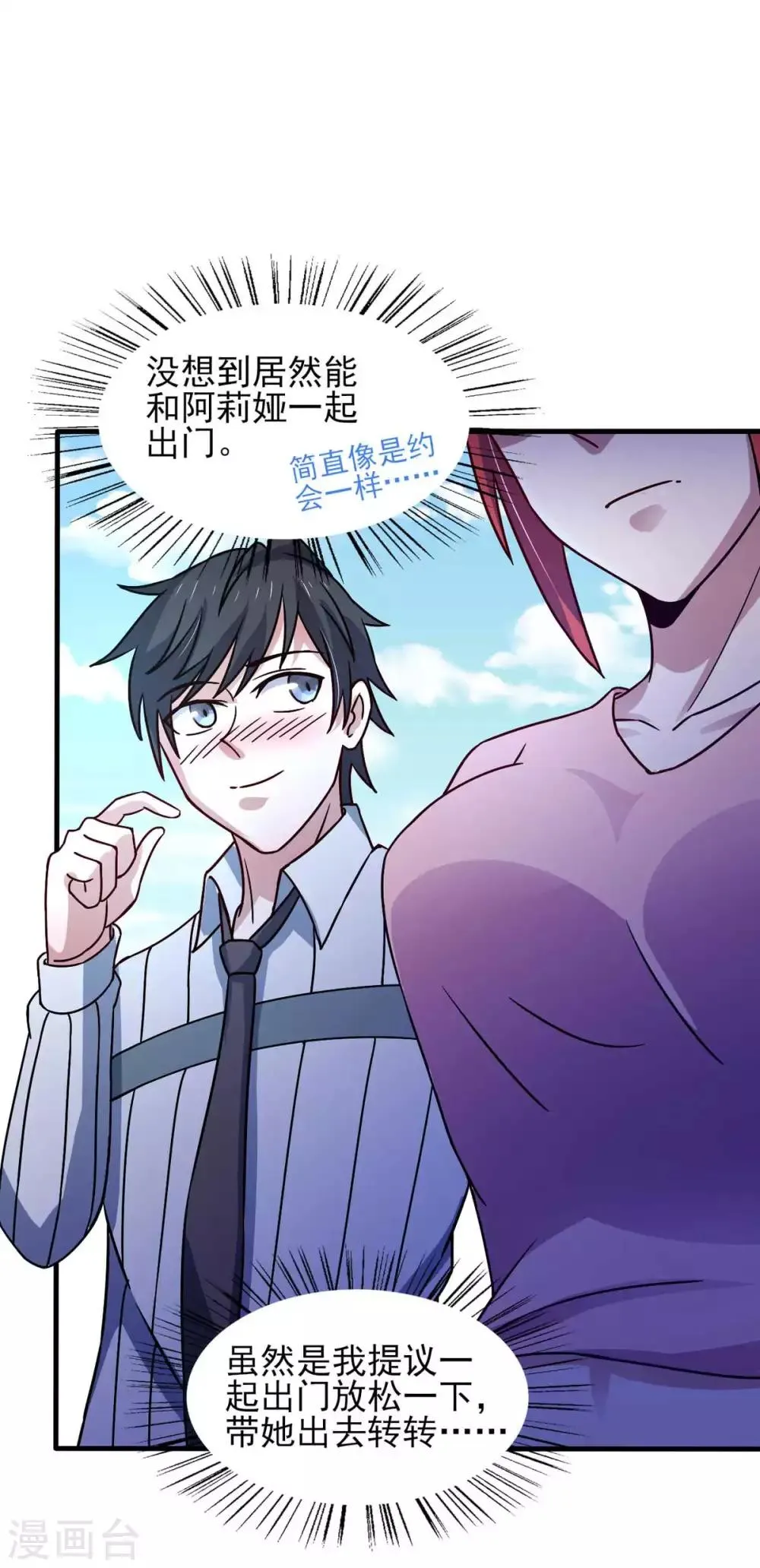 第42话 找呀找马槽 第26页