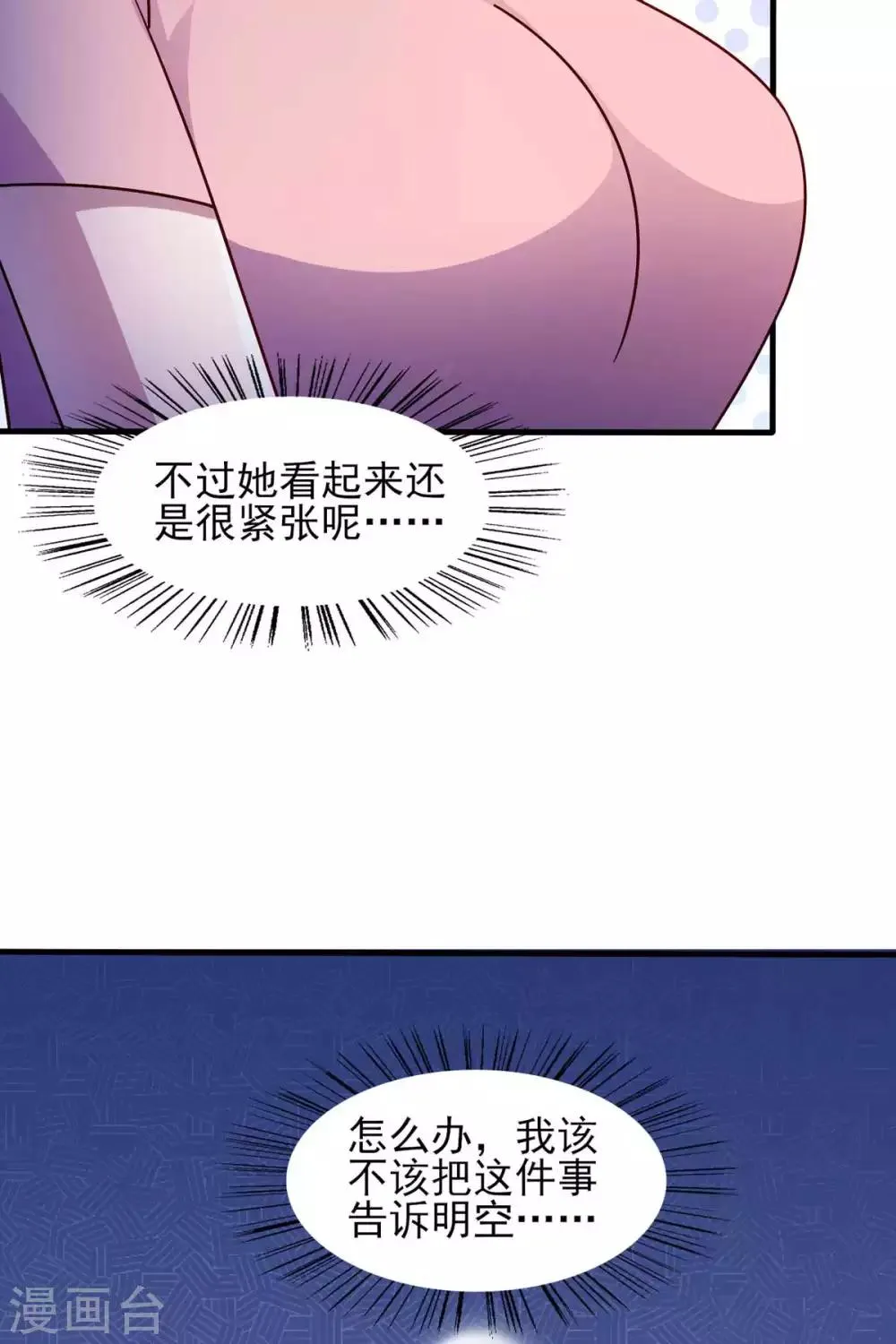 第42话 找呀找马槽 第28页