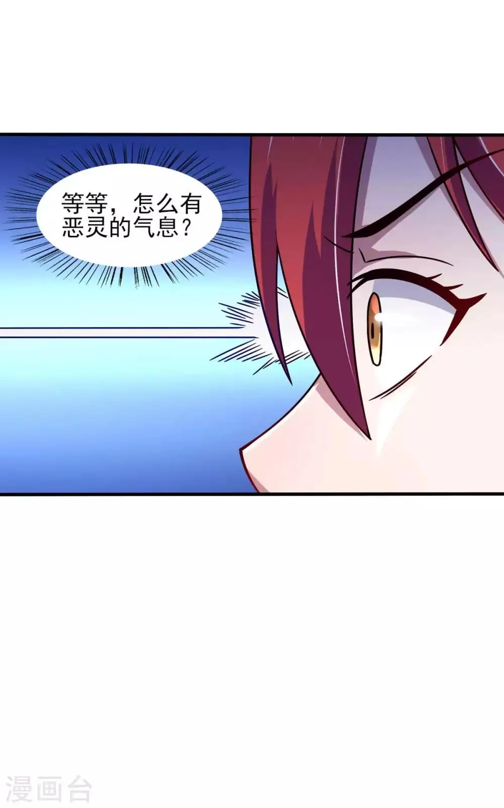 第42话 找呀找马槽 第30页