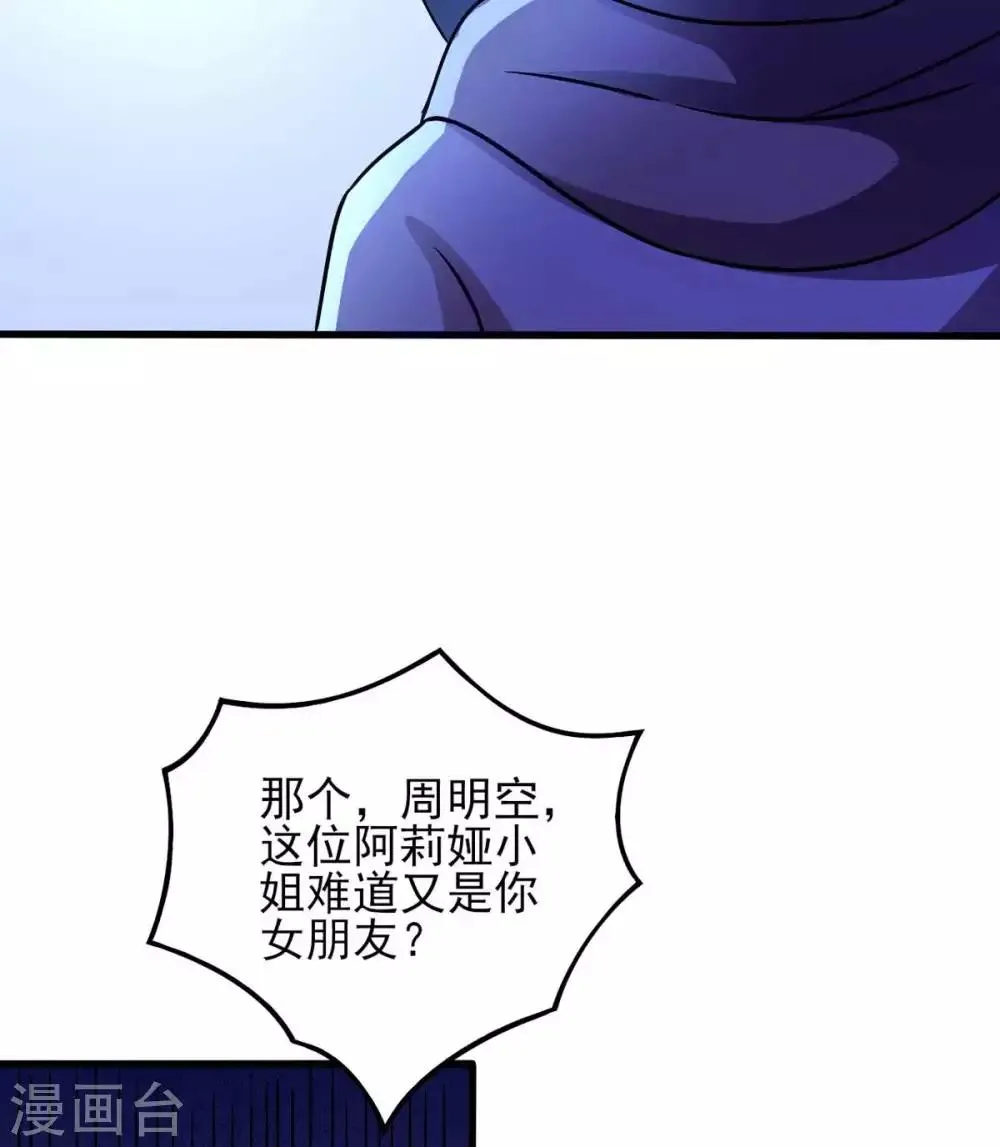 第42话 找呀找马槽 第35页