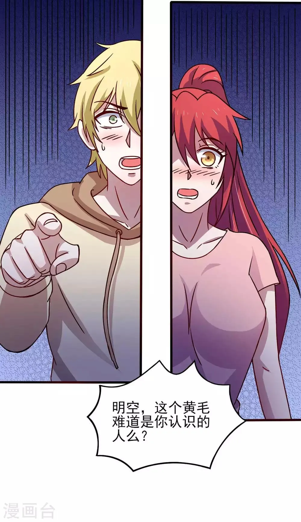 第42话 找呀找马槽 第36页