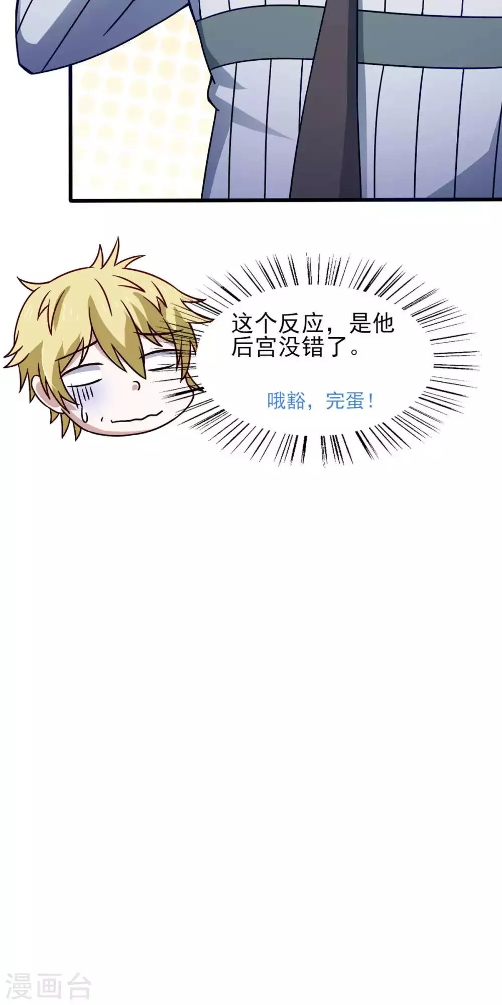 第42话 找呀找马槽 第38页