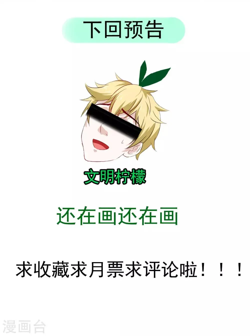 第42话 找呀找马槽 第39页