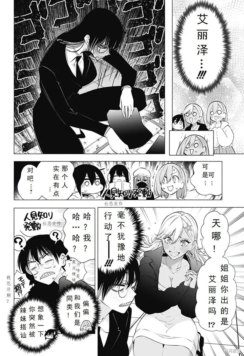 第92话 第8页