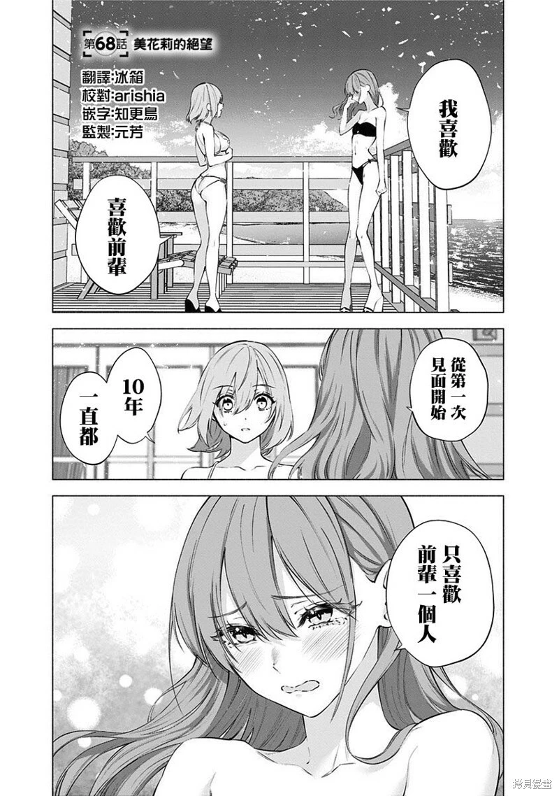 第68话 第1页