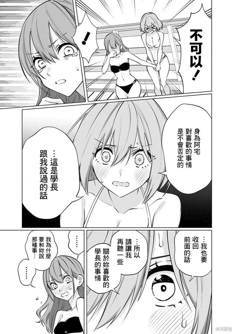 第68话 第5页