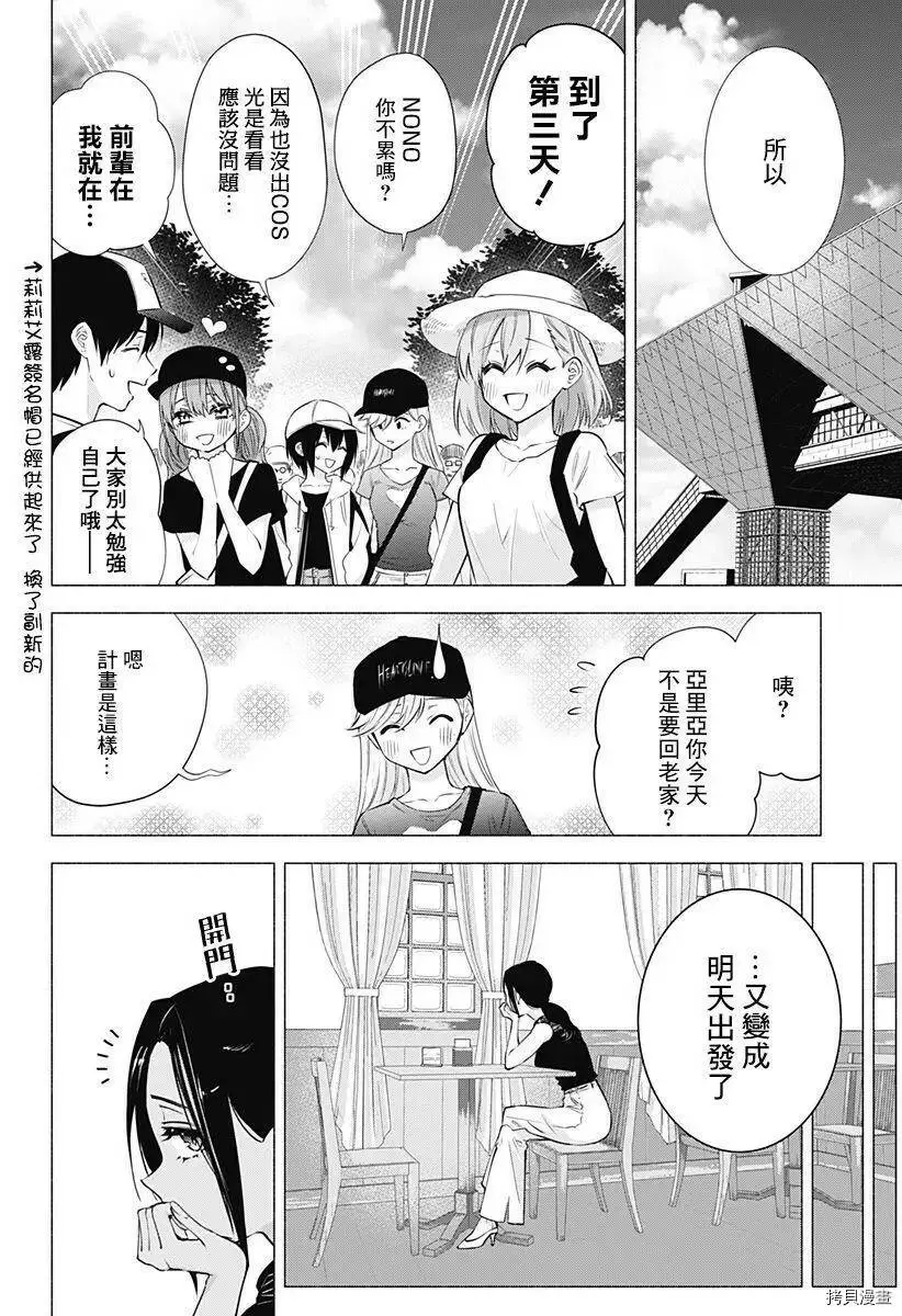 第61话 第2页