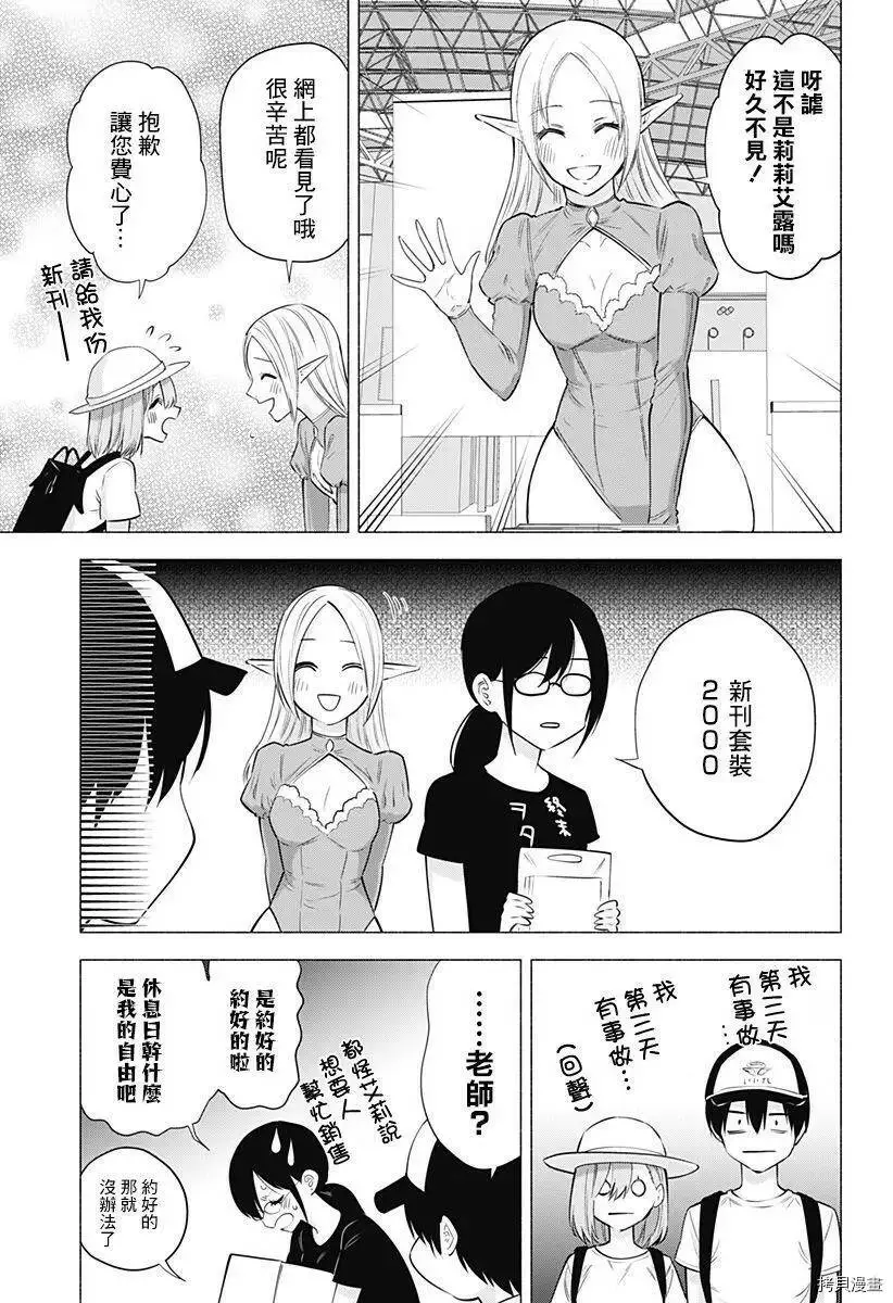 第61话 第5页