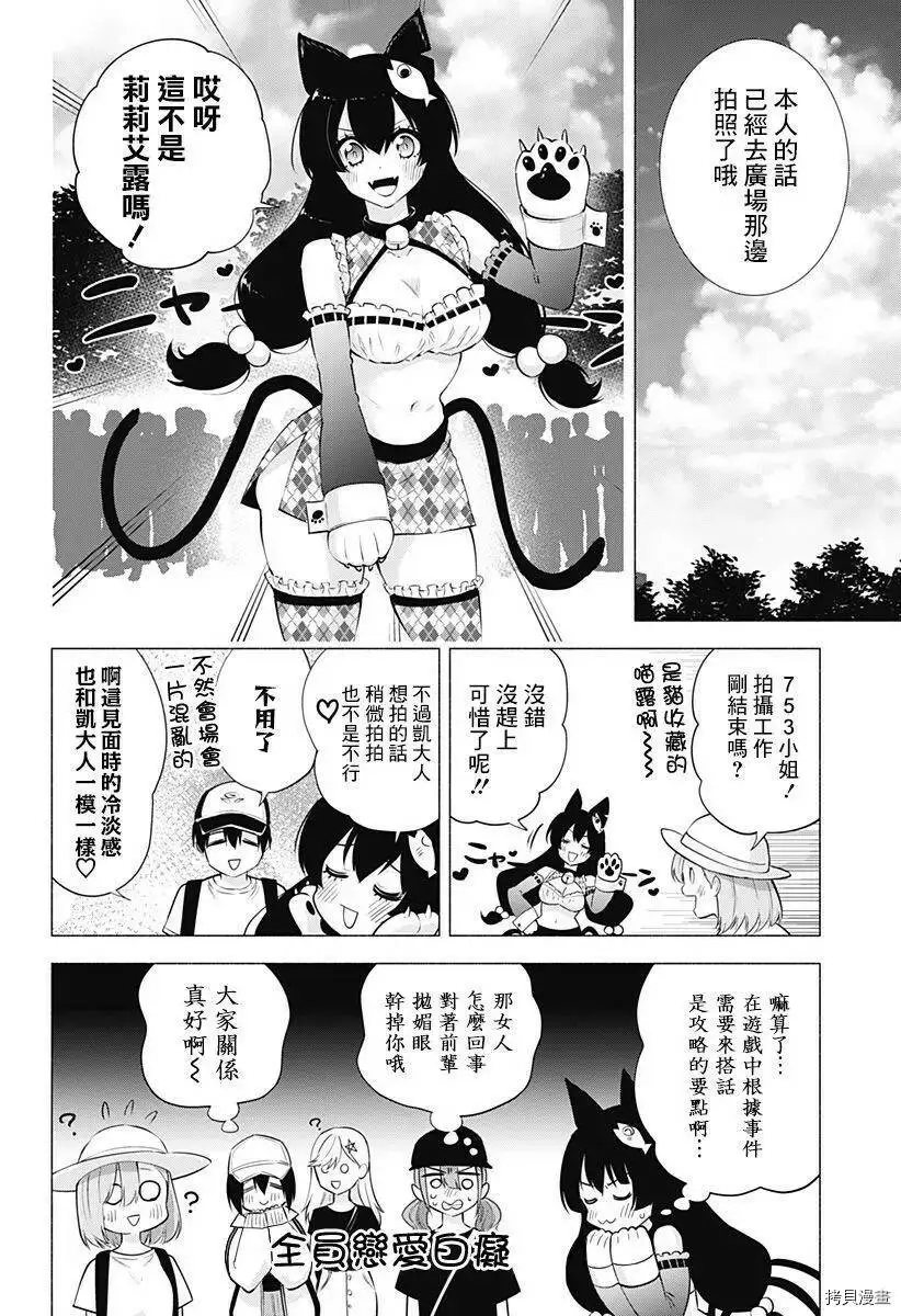 第61话 第8页