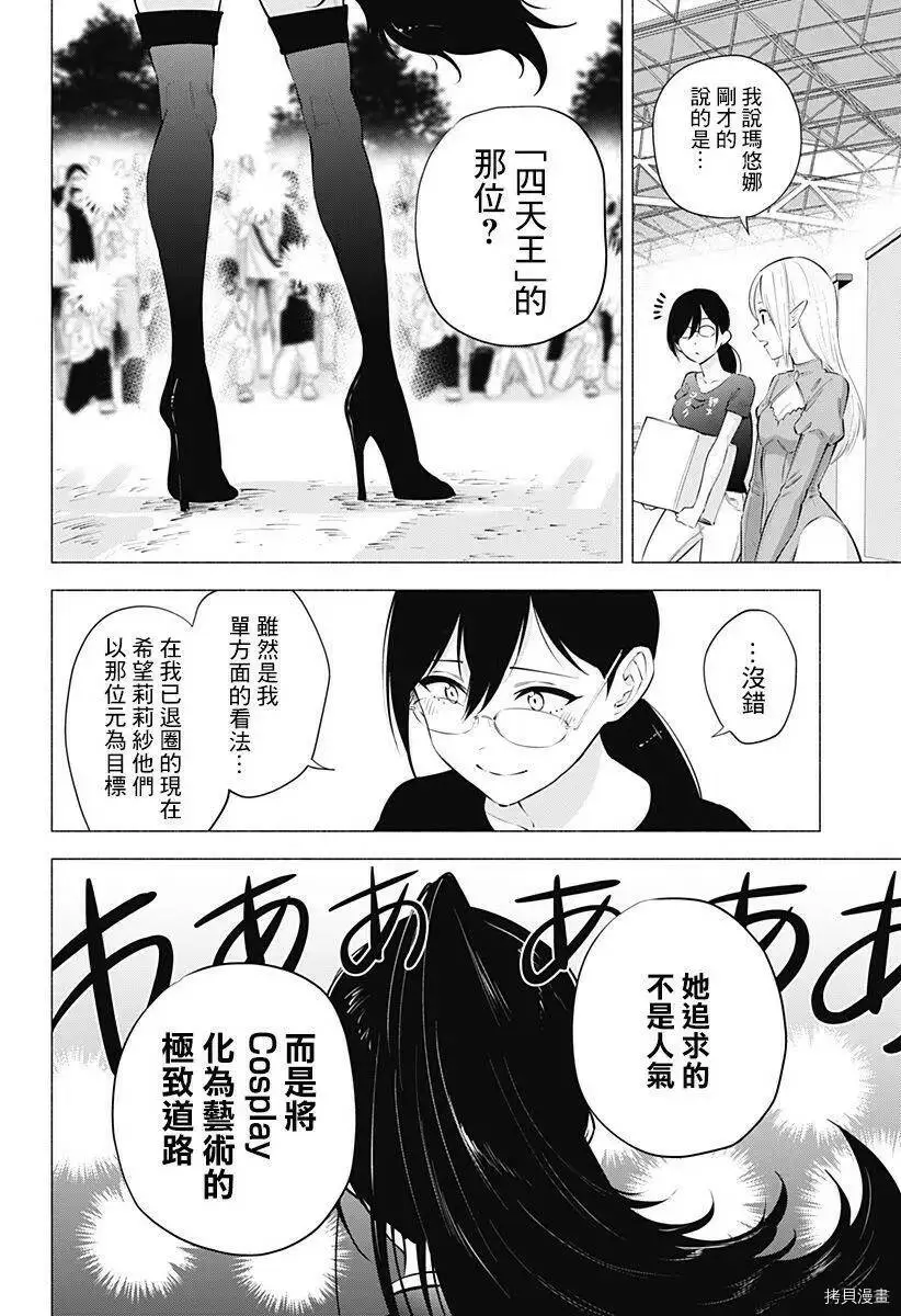 第61话 第10页