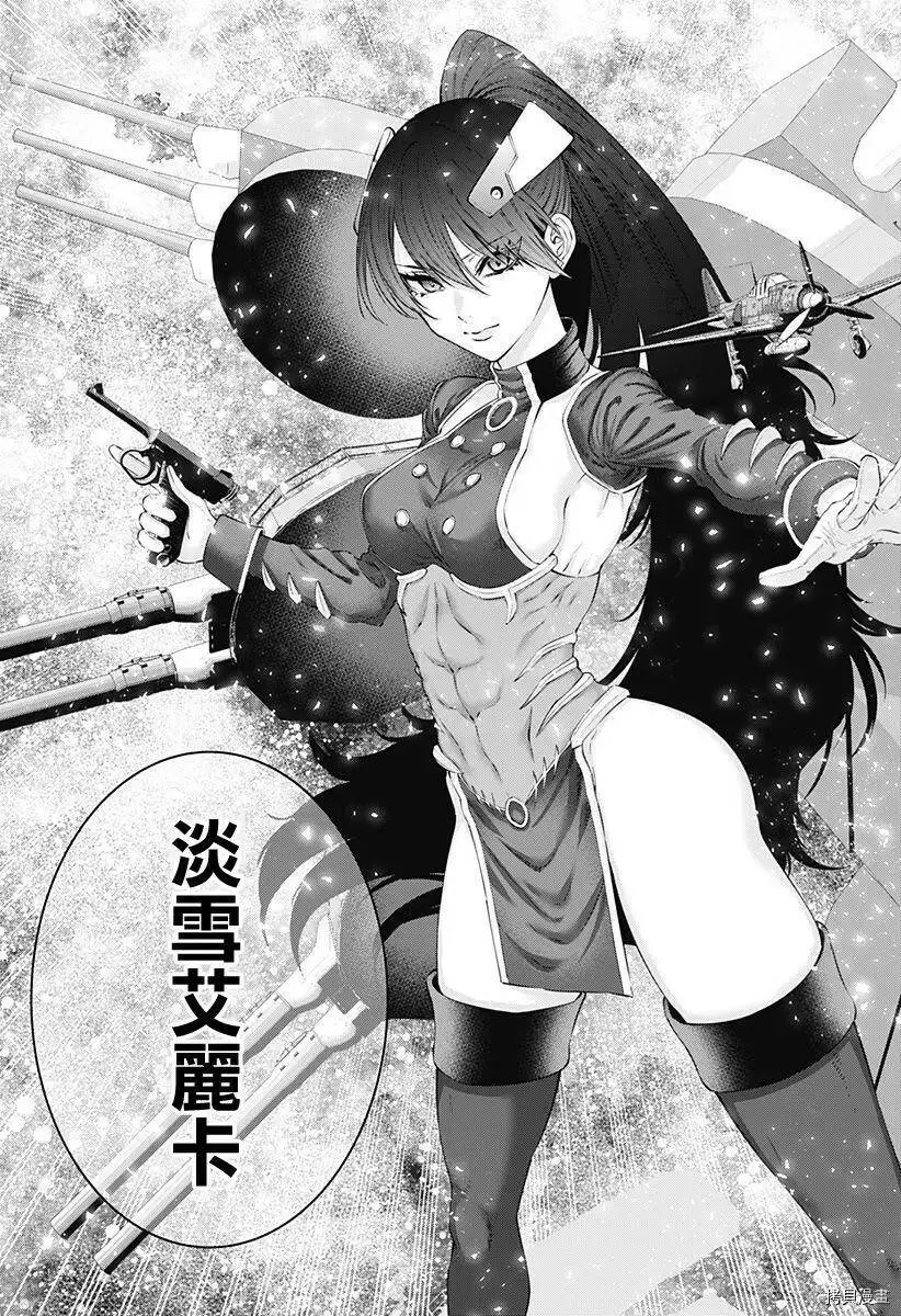 第61话 第13页