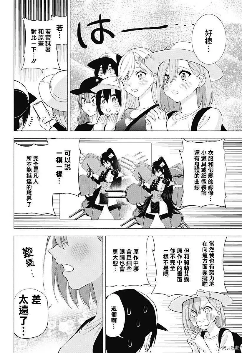 第61话 第14页
