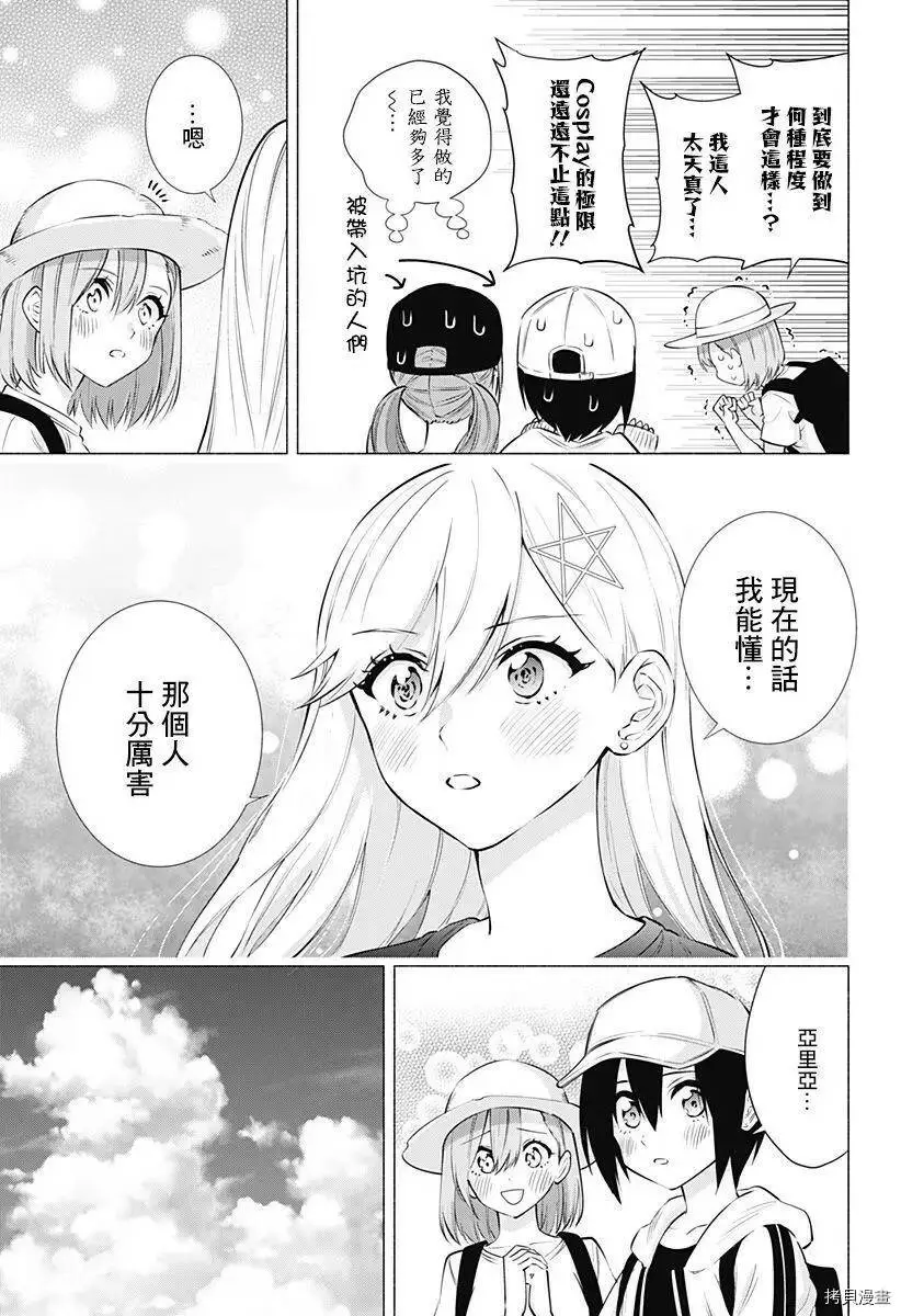 第61话 第15页