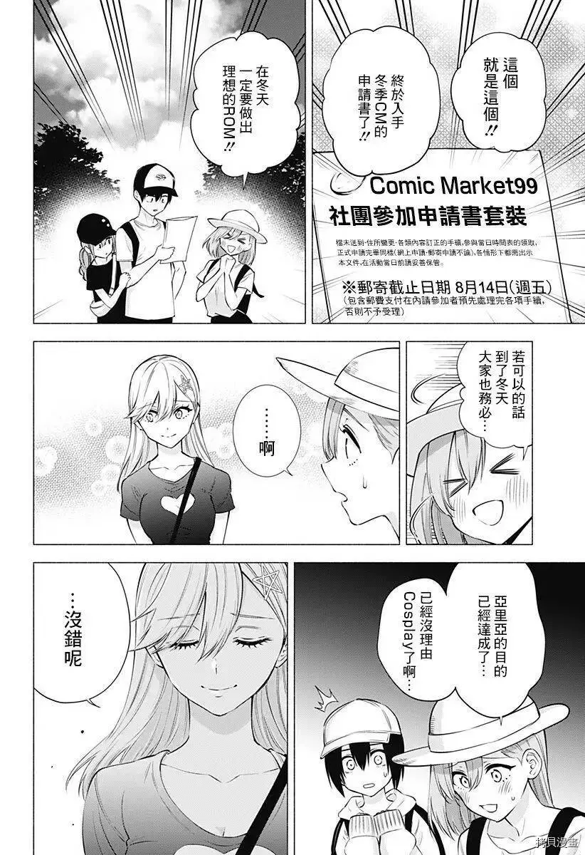 第61话 第16页