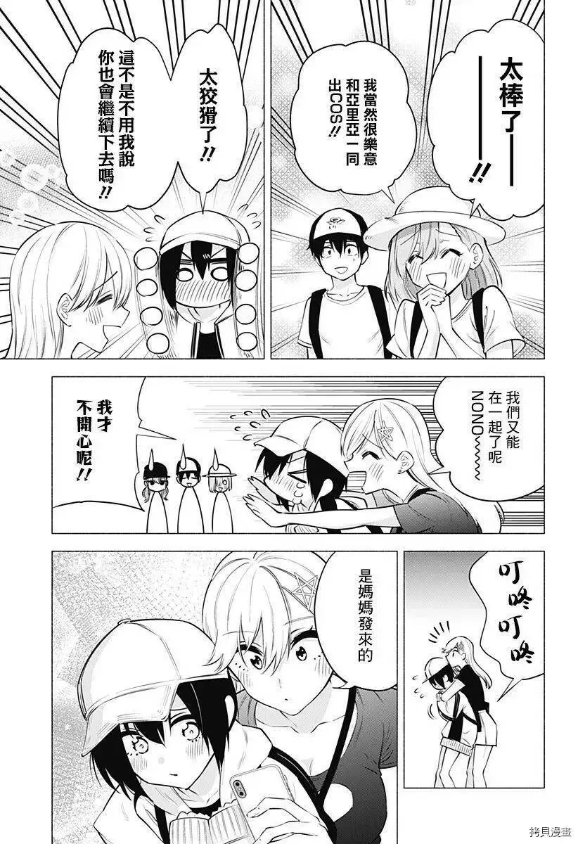 第61话 第19页
