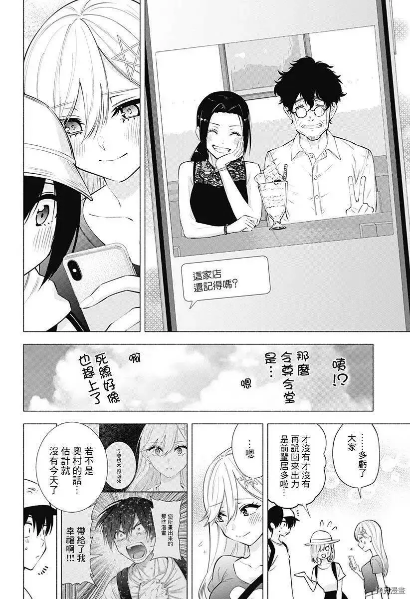 第61话 第20页