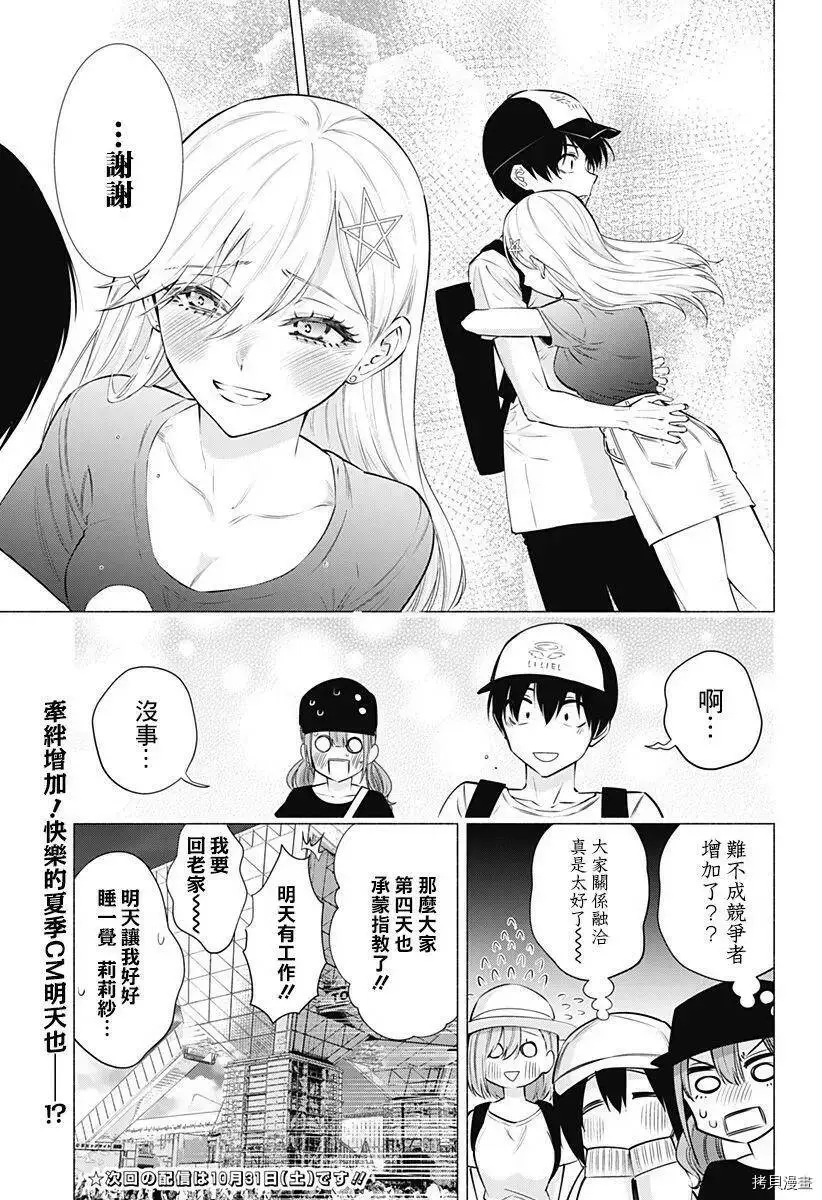 第61话 第21页