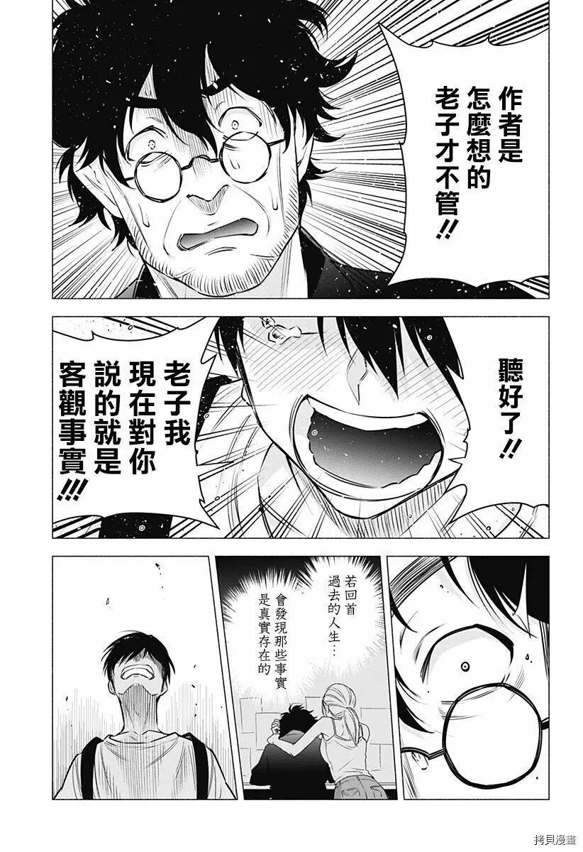 第58话 第15页