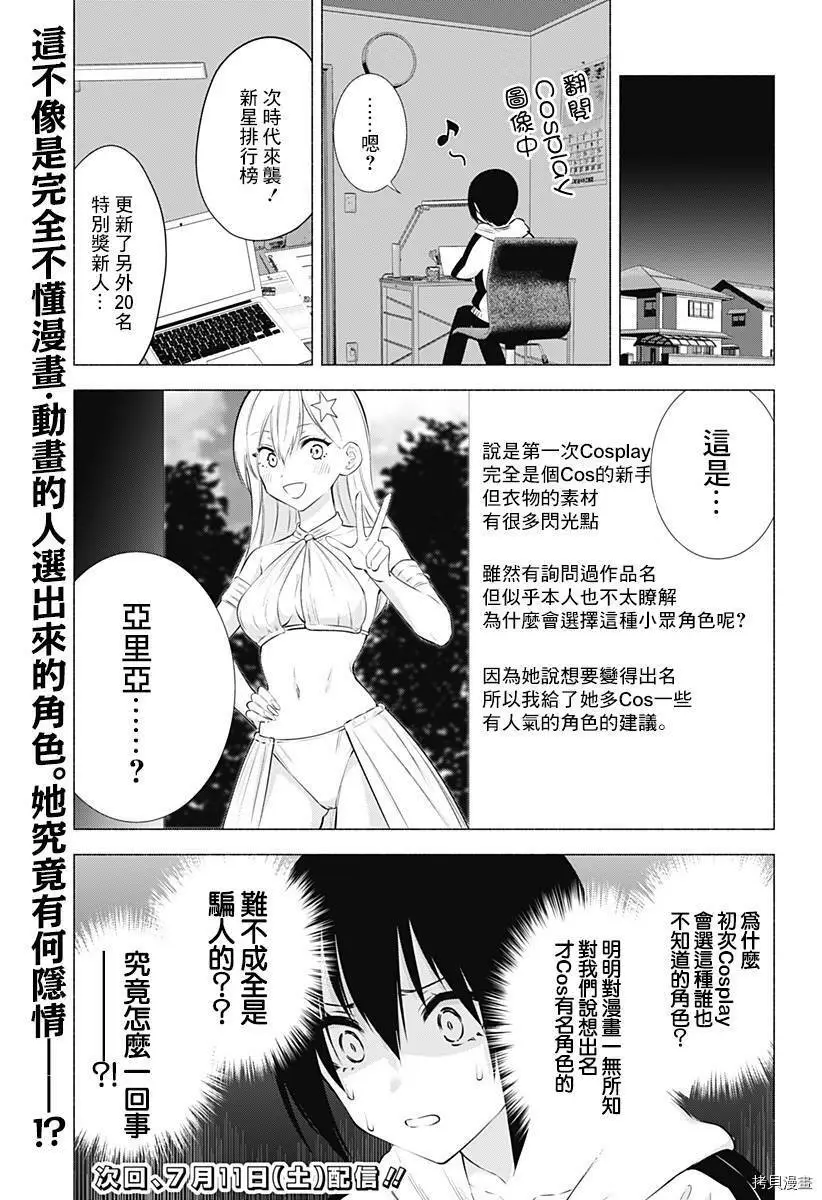 第47话 第19页