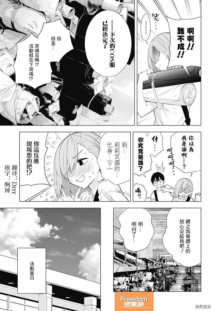 第39话 第3页