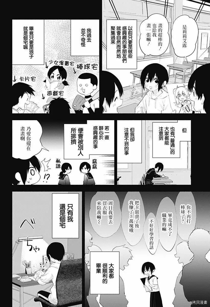 第39话 第14页