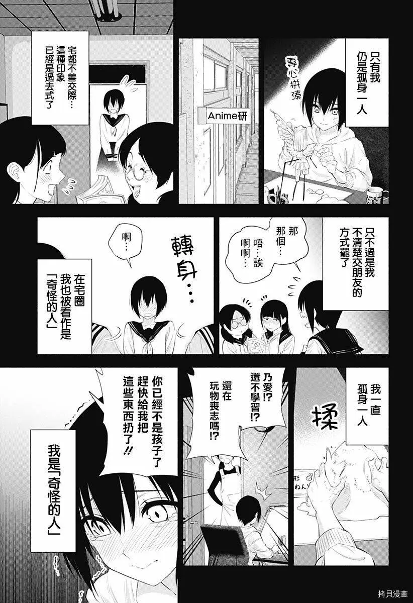 第39话 第15页
