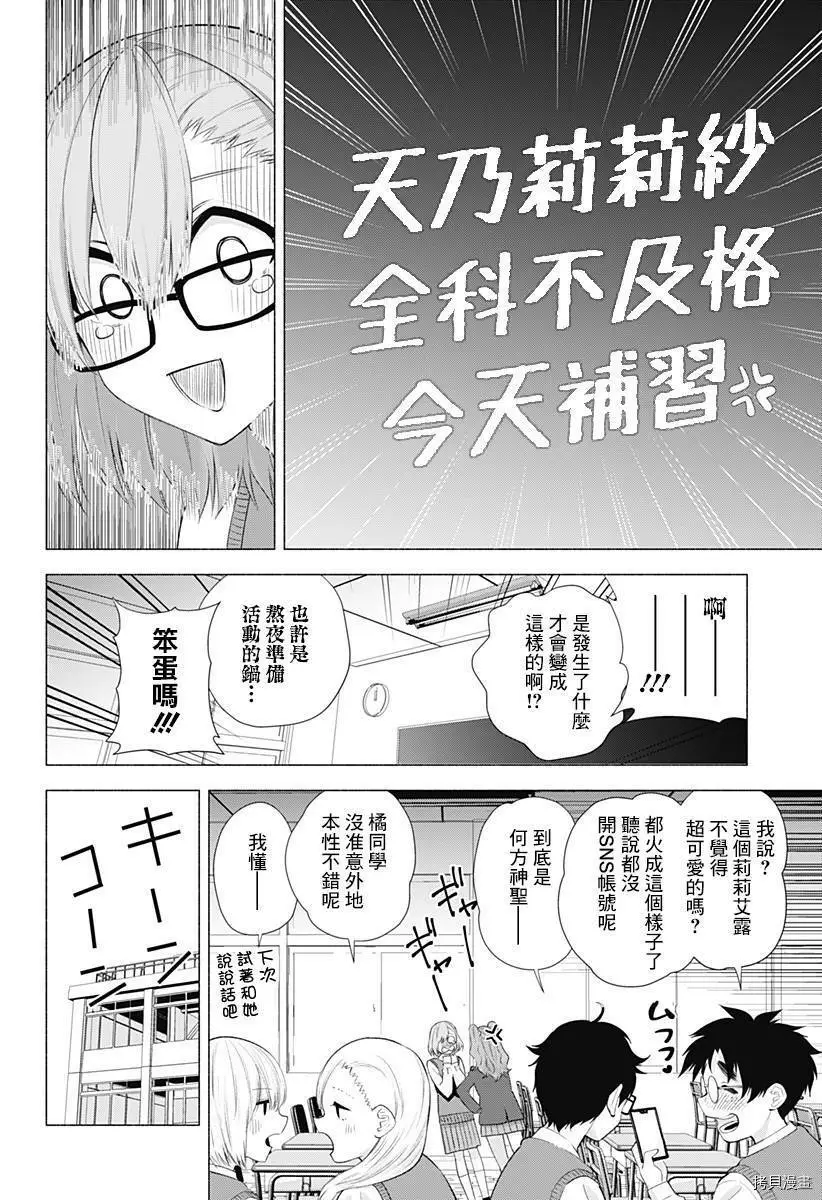第35话 第6页