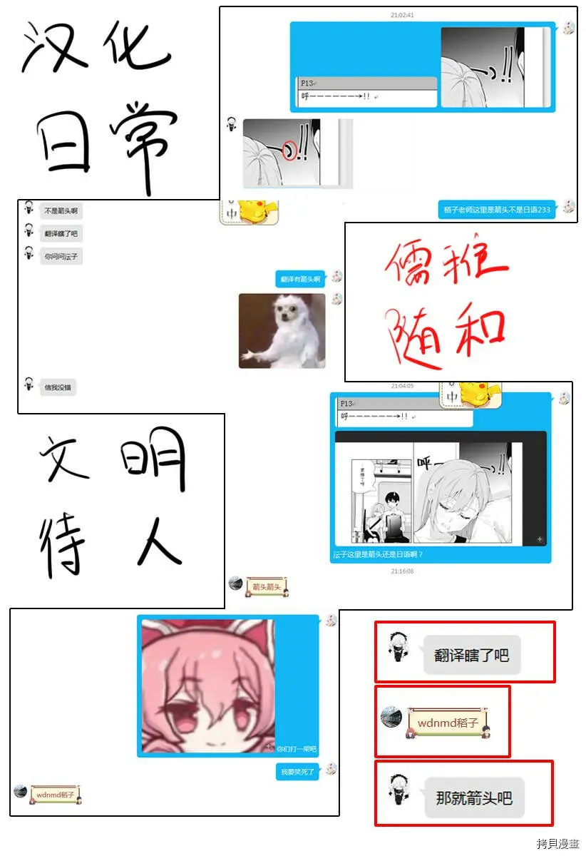 第34话 第20页