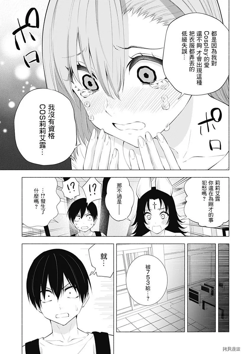 第26话 第3页