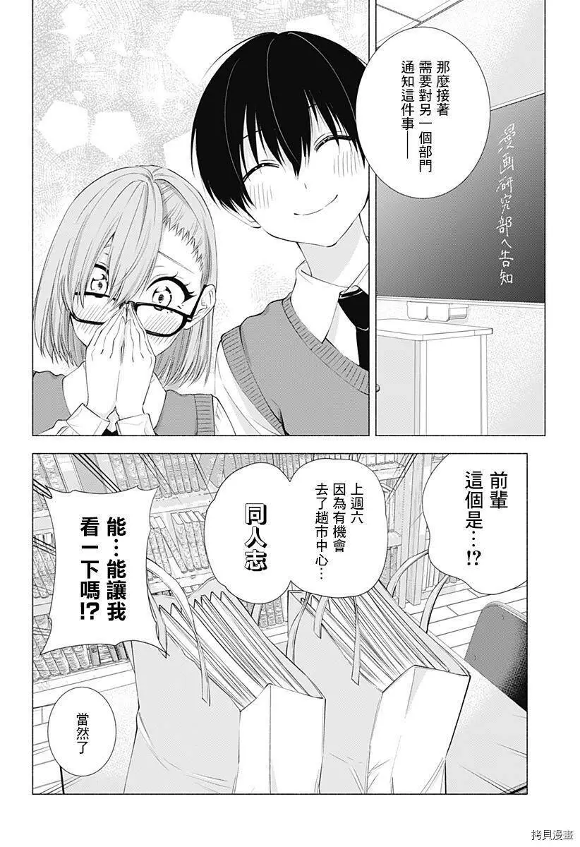 第19话 第2页