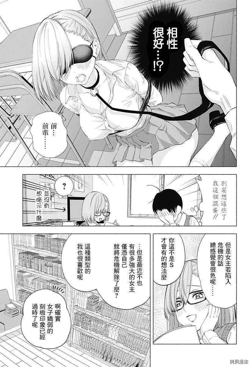 第19话 第5页