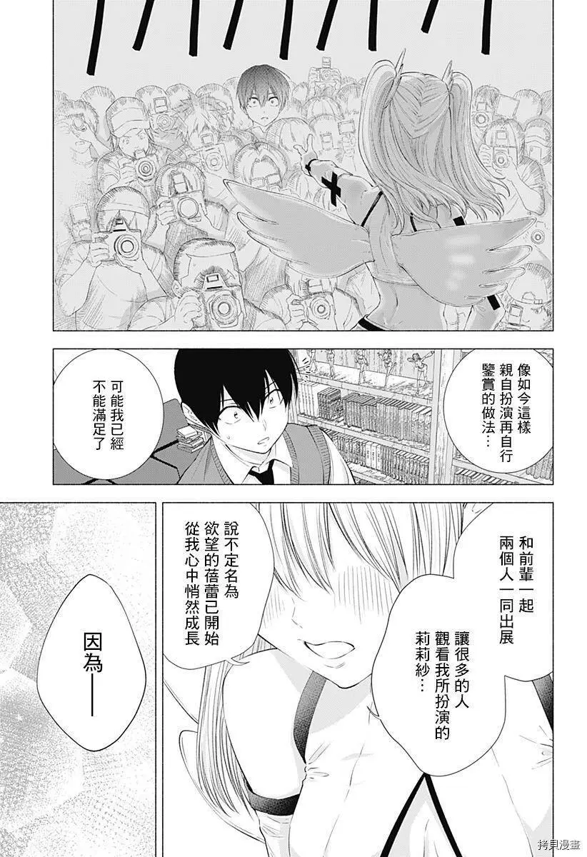 第19话 第13页