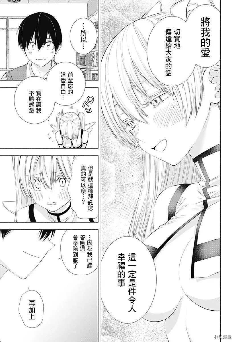 第19话 第15页