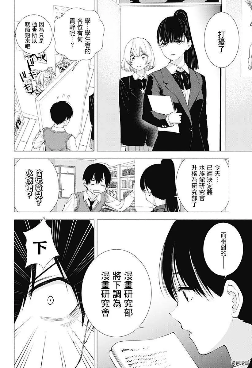 第19话 第18页