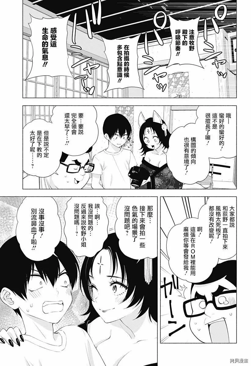 第18话 第7页