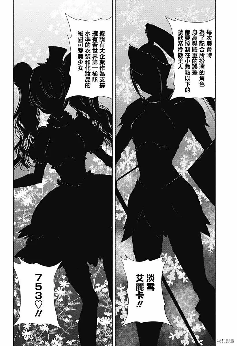 第18话 第12页