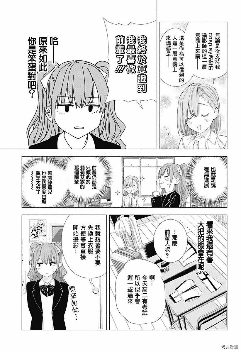 第16话 第3页